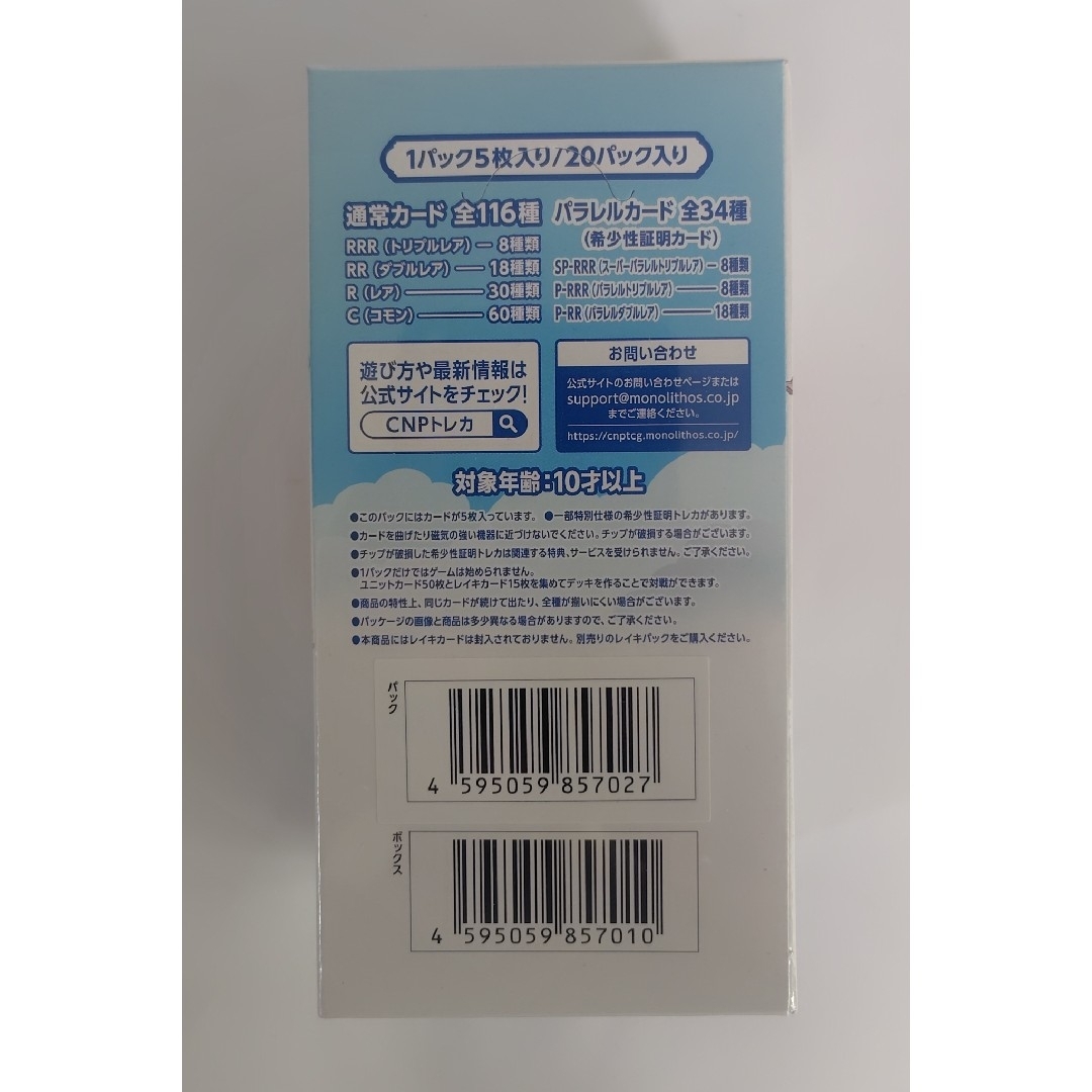 CNPトレカ 小さな革命 次元の来訪者 1BOX トレーディングカード CNPトレカ 小さな革命 次元の来訪者 1BOX トレーディングカード