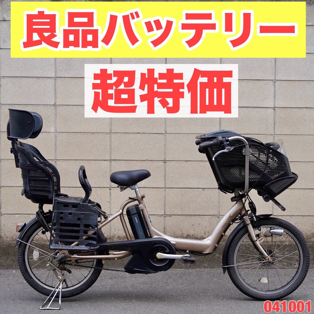 BRIDGESTONE - 電動自転車 ブリヂストン 20インチ 子供乗せ BRIDGESTONE - 電動自転車 ブリヂストン 20インチ 子供乗せ