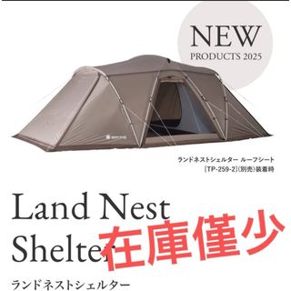 Snow Peak - 最終値下げ 定価37,584円 スノーピーク ロー Snow Peak - 最終値下げ 定価37,584円 スノーピーク ロー