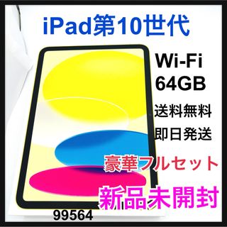 iPad(イエロー/黄色系)のフリマアイテム一覧 iPad(イエロー/黄色系)のフリマアイテム一覧