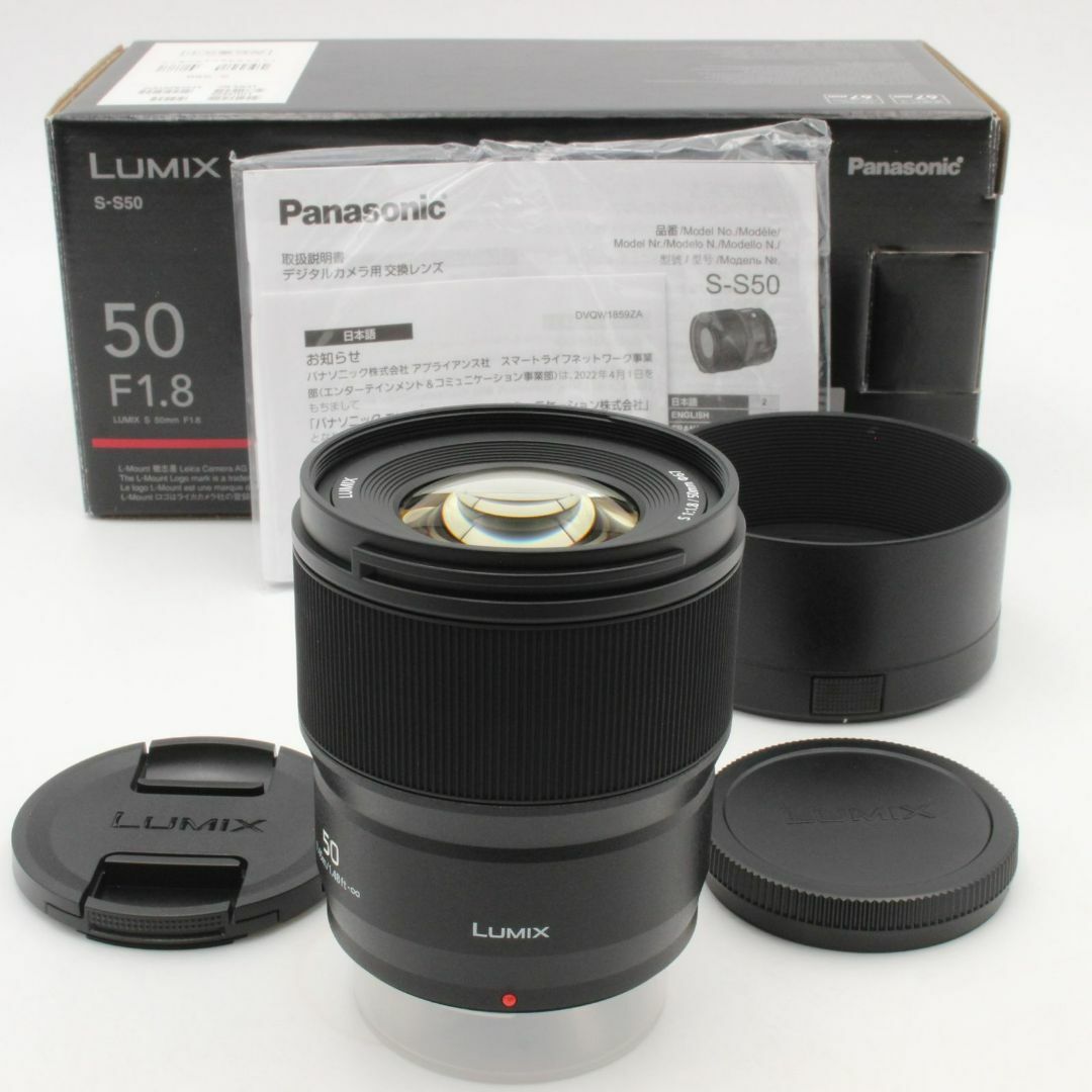 Panasonic - 【新品同様】 パナソニック LUMIX S 50mm f1.8 S Panasonic - 【新品同様】 パナソニック LUMIX S 50mm f1.8 S