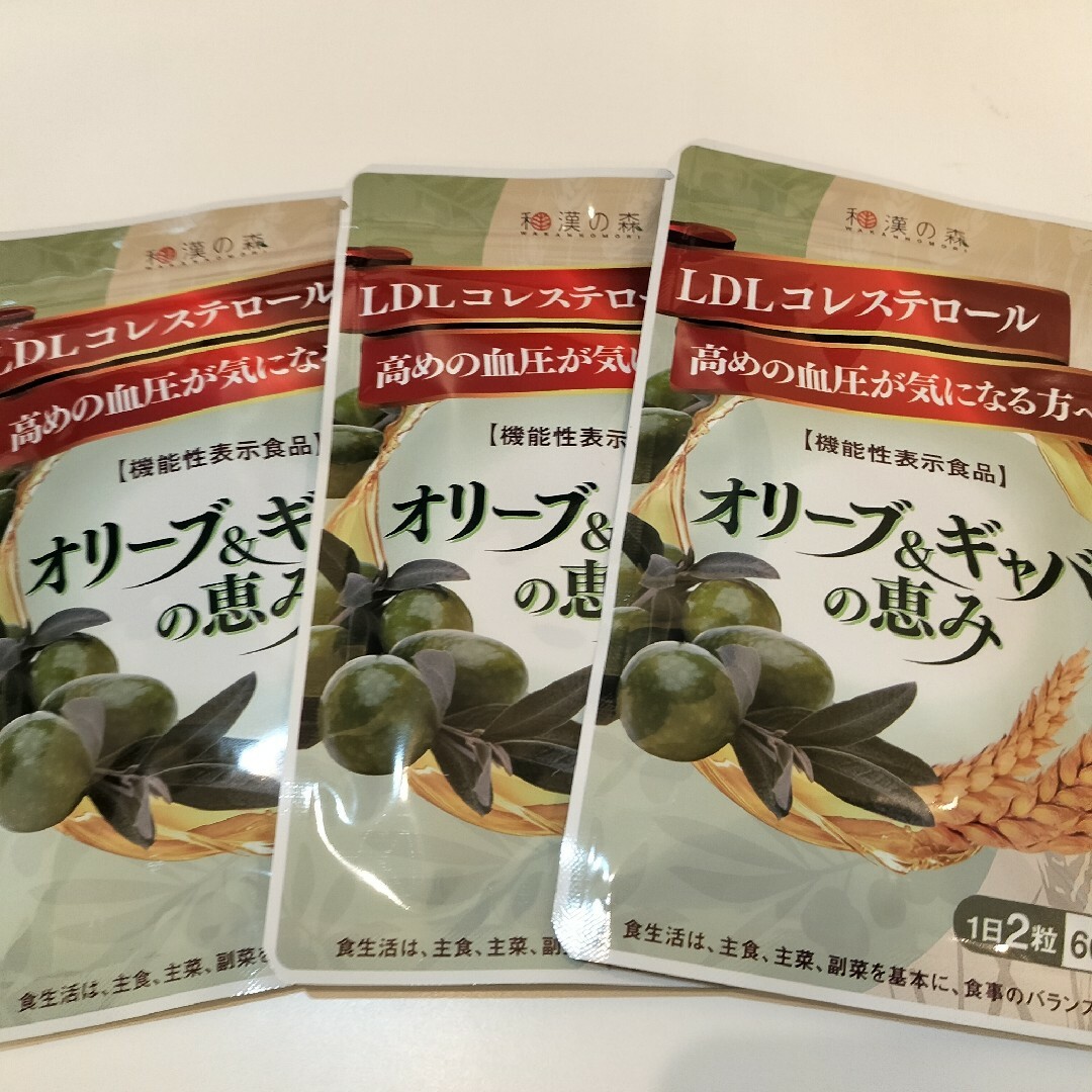 和漢の森 - 和漢の森 オリーブ&ギャバの恵み 60粒入り 3袋セット 和漢の森 - 和漢の森 オリーブ&ギャバの恵み 60粒入り 3袋セット