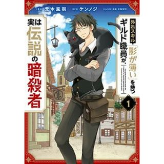 三国志〈1〉洛陽燃ゆ (1983年)の通販 by ドリエム 三国志〈1〉洛陽燃ゆ (1983年)の通販 by ドリエム