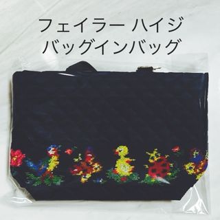 FEILER - フェイラー ハイジ バッグインミニバッグ 学校 FEILER - フェイラー ハイジ バッグインミニバッグ 学校