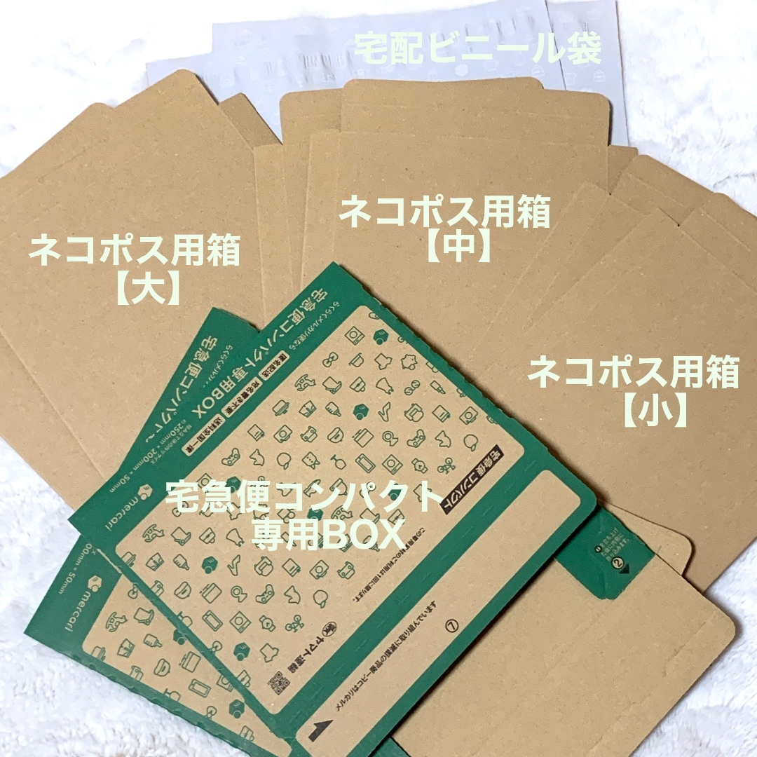 メルカリセット《5種類/計10枚 +シール》宅急便コンパクト メルカリセット《5種類/計10枚 +シール》宅急便コンパクト