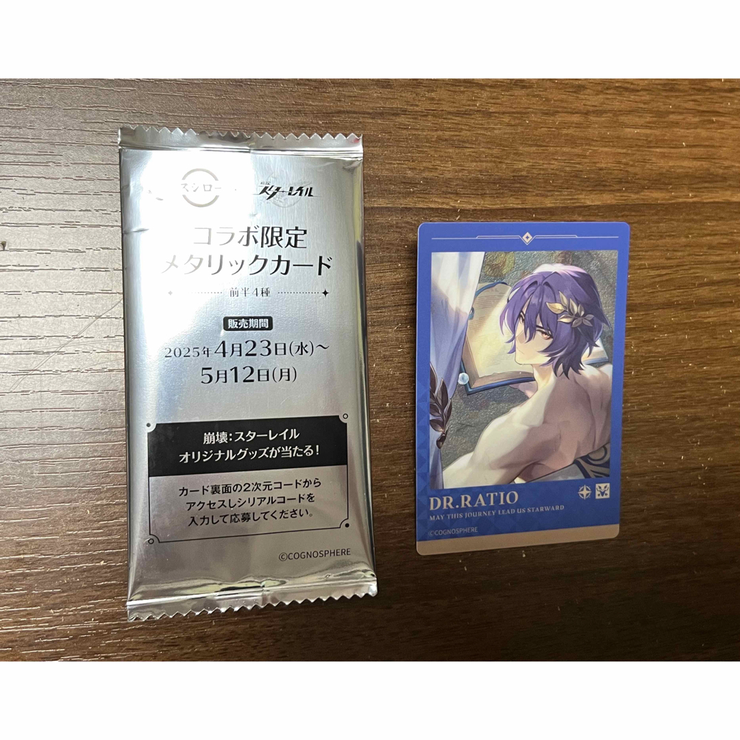 崩壊スターレイル×スシロー DR.レイシオ メタリックカード(コード未使用) エンタメ/ホビーのアニメグッズ(カード)の商品写真