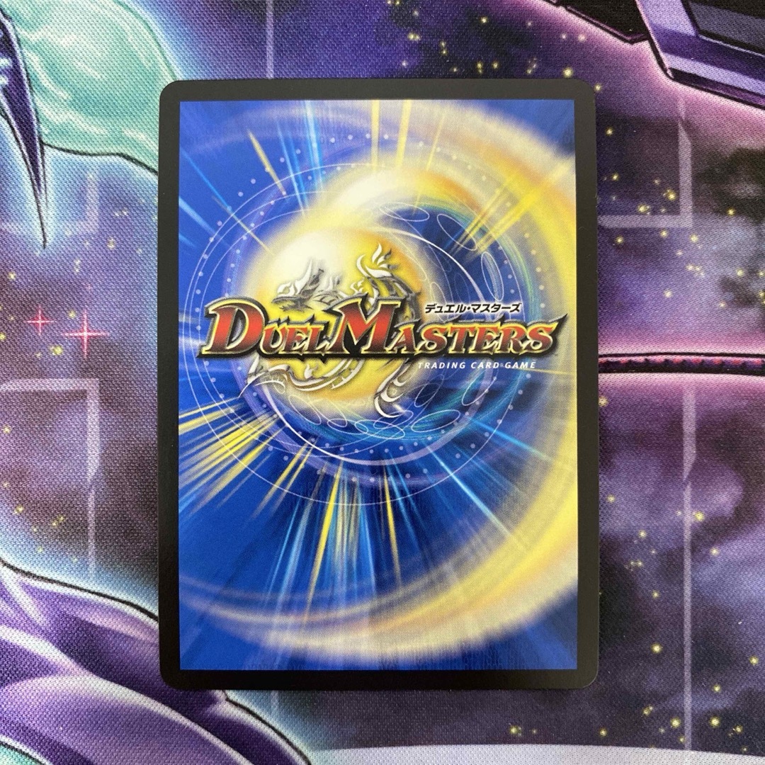 デュエルマスターズ - デュエルマスターズ 真気楼と誠偽感の決断 デュエルマスターズ - デュエルマスターズ 真気楼と誠偽感の決断