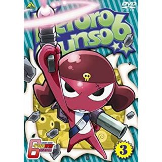 ケロロ軍曹6シーズン 3 [DVD] wyw801m(その他)