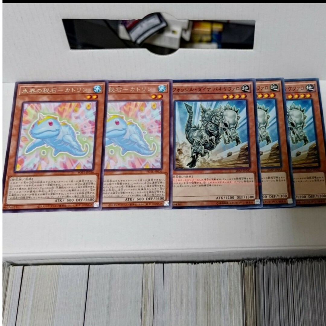 遊戯王 - 遊戯王フォッシルダイナパキケファロ 3枚水界の秘石 遊戯王 - 遊戯王フォッシルダイナパキケファロ 3枚水界の秘石