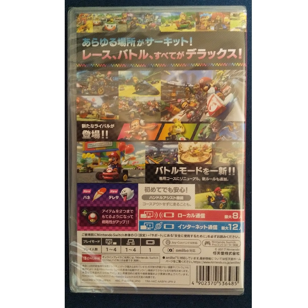 Nintendo Switch - マリオカート8デラックス switch 新品未開封 Nintendo Switch - マリオカート8デラックス switch 新品未開封