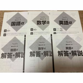 Benesse - チャレンジ 6年生 3学期版 中学準備号 2024年セットの Benesse - チャレンジ 6年生 3学期版 中学準備号 2024年セットの