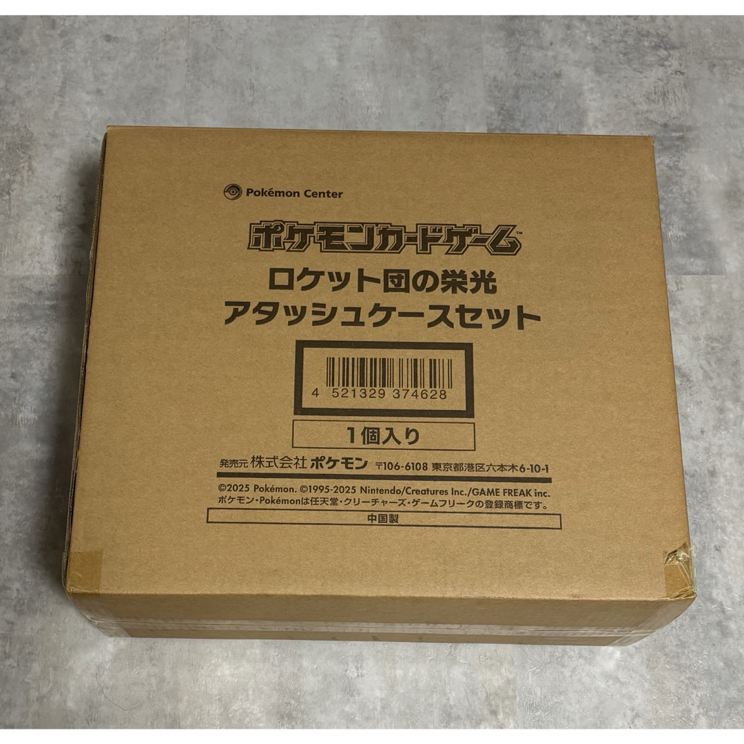 ポケモン - 新品未開封 ポケモンカードゲーム ロケット団の栄光 ポケモン - 新品未開封 ポケモンカードゲーム ロケット団の栄光