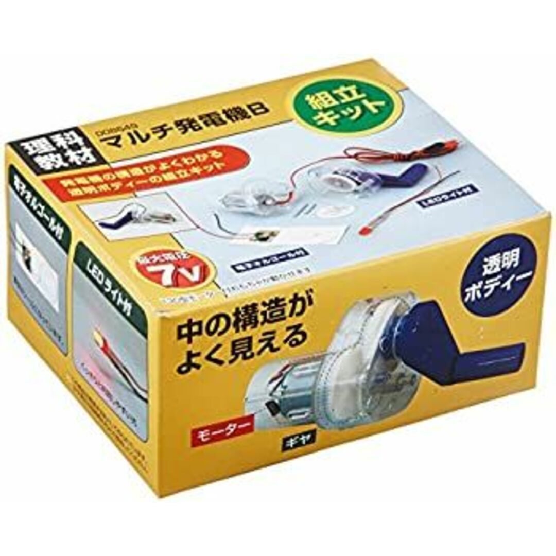 電気・磁気 マルチ発電機B(組立キット) エンタメ/ホビーのエンタメ その他(その他)の商品写真