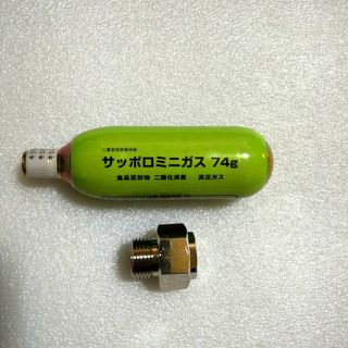 ビールサーバー用、ミニガスアダプター、74gミニガス2本(アルコールグッズ)