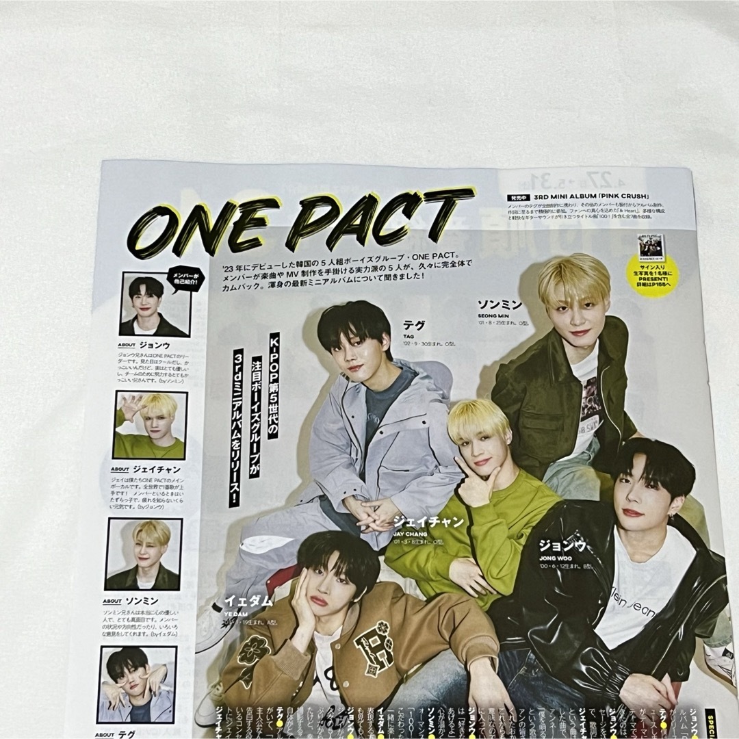 月刊テレビガイド 2025年 6月号 ONE PACT エンタメ/ホビーの雑誌(アート/エンタメ/ホビー)の商品写真