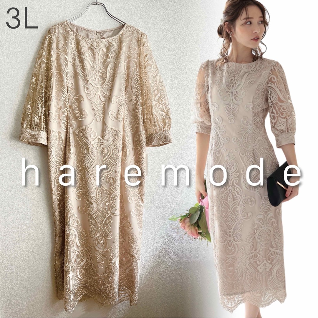 PREFERIR - 【新品タグ付き】haremode刺繍レースバックリボン PREFERIR - 【新品タグ付き】haremode刺繍レースバックリボン