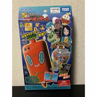 Takara Tomy - 【レア・新品未使用品】タカラ 79.翼刃丸 バトル Takara Tomy - 【レア・新品未使用品】タカラ 79.翼刃丸 バトル