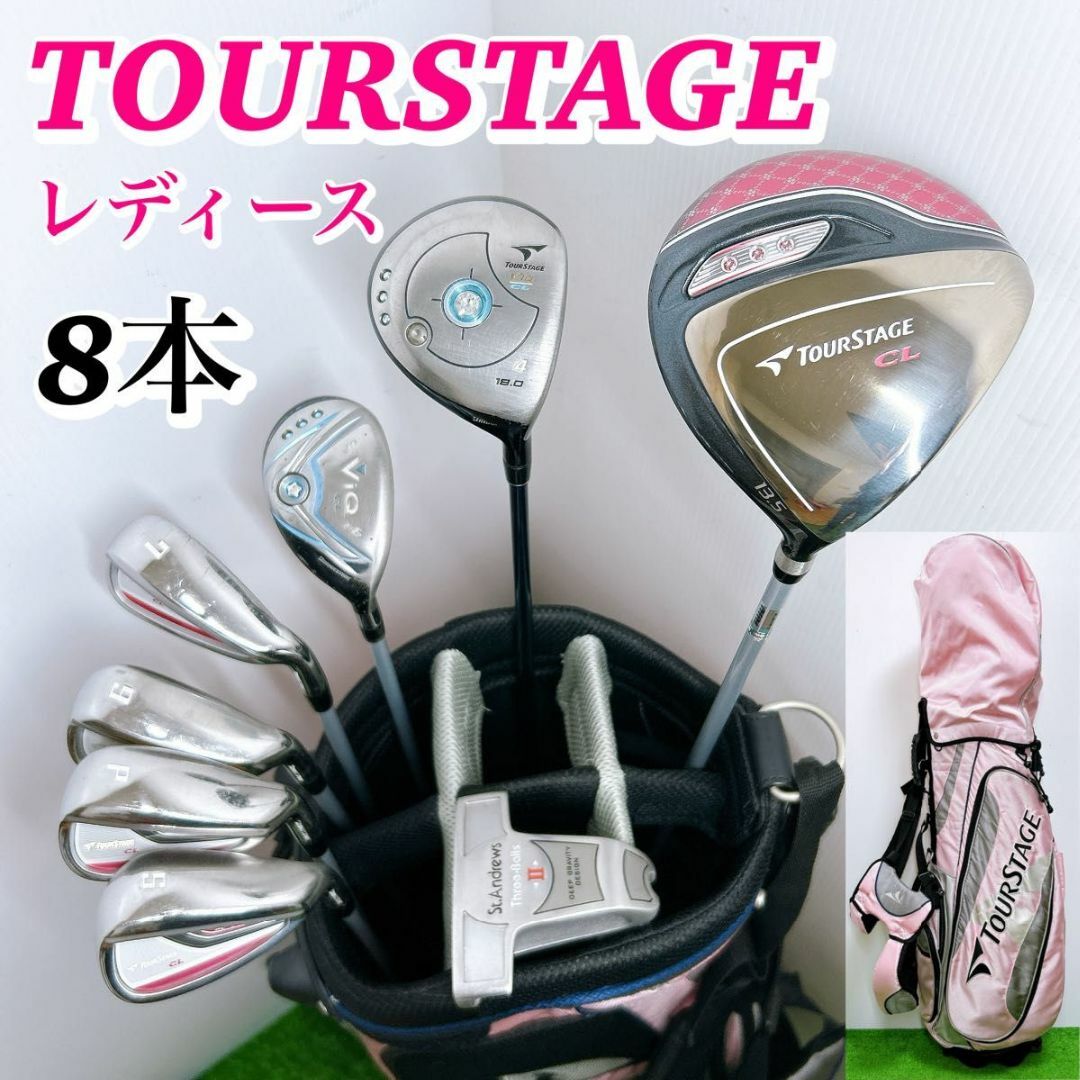 TOURSTAGE - 【一流ブランド】ツアーステージ レディース クラブ TOURSTAGE - 【一流ブランド】ツアーステージ レディース クラブ