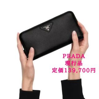 PRADA - PRADA プラダ 長財布 グリーン リボン ロゴ PRADA - PRADA プラダ 長財布 グリーン リボン ロゴ