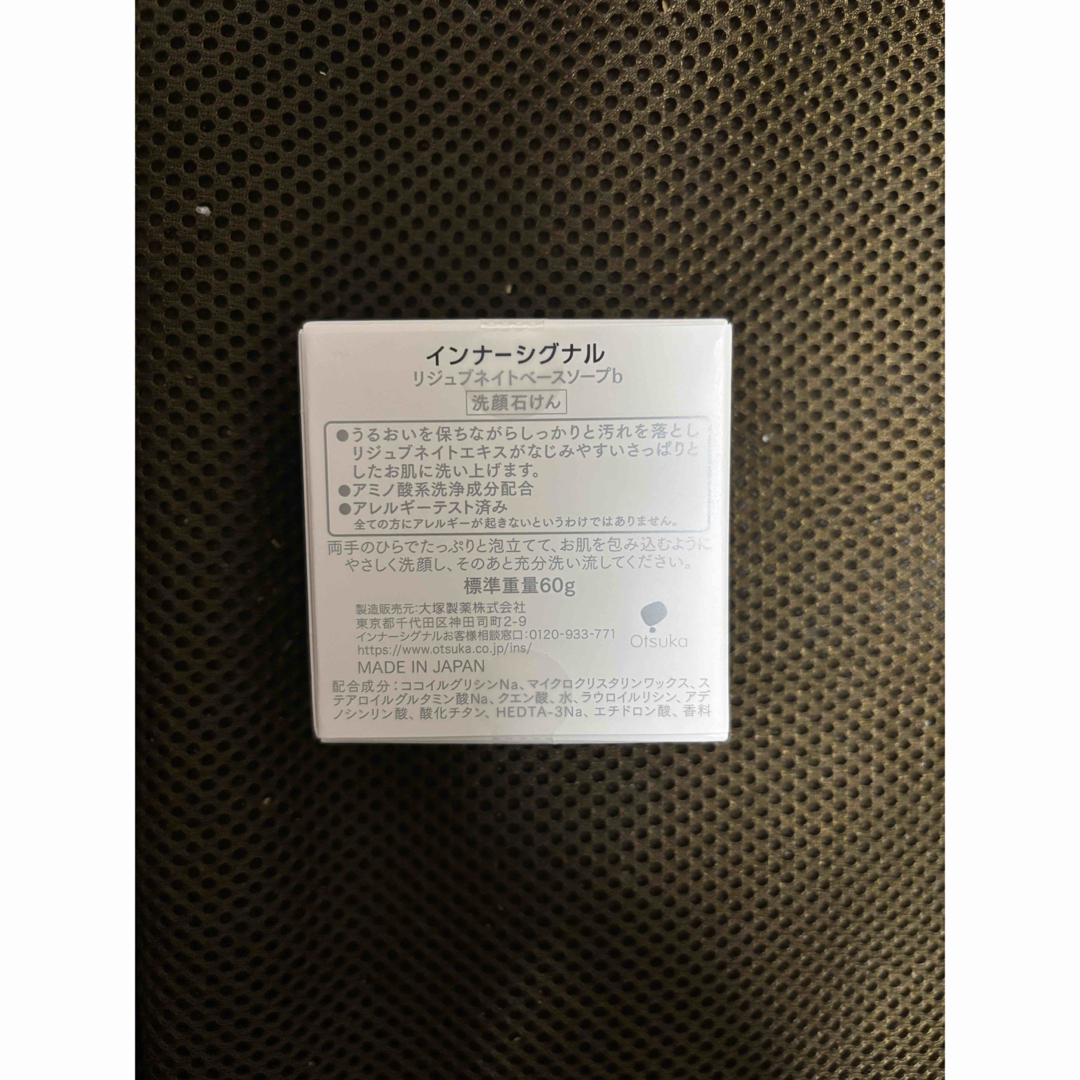 大塚製薬 - インナーシグナル リジュブネイトベースソープ bの 大塚製薬 - インナーシグナル リジュブネイトベースソープ bの