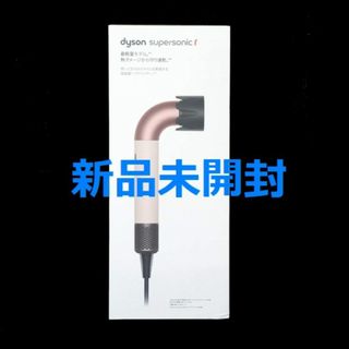 Dyson(ドライヤー)のフリマアイテム一覧 Dyson(ドライヤー)のフリマアイテム一覧