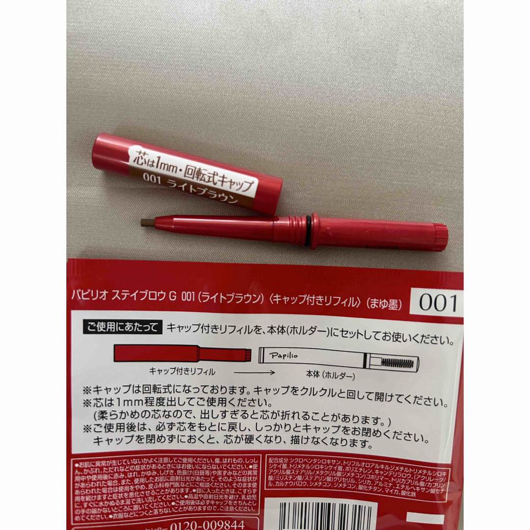 Papilio - 新品未開封×6本〈□ライトブラウン〉パピリオ ステイ Papilio - 新品未開封×6本〈□ライトブラウン〉パピリオ ステイ