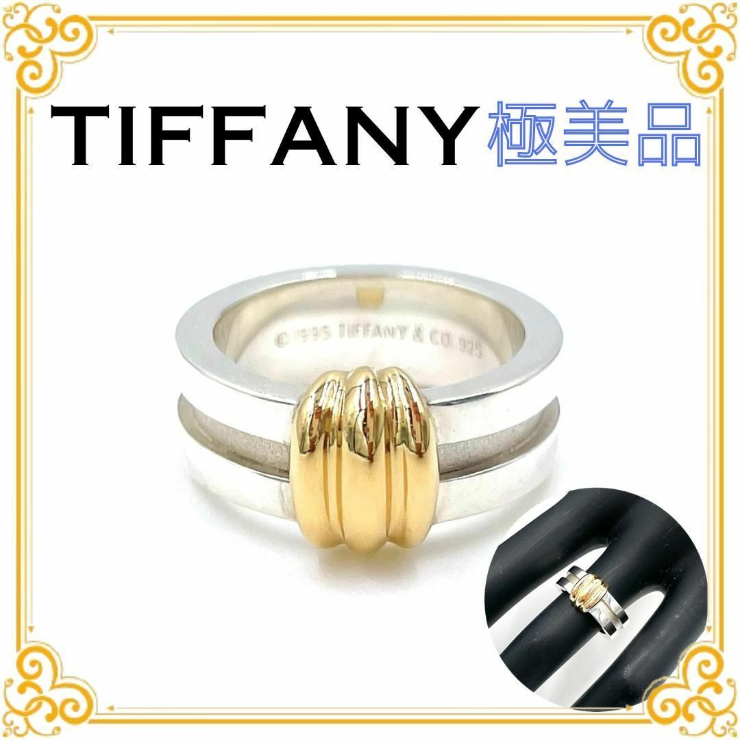Tiffany & Co. - ✨️極美品✨️ ティファニー グルーブドウィズ Tiffany & Co. - ✨️極美品✨️ ティファニー グルーブドウィズ