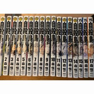 鳳 コミック 1-13巻セット(ニチブンコミックス)の通販 by N&K 鳳 コミック 1-13巻セット(ニチブンコミックス)の通販 by N&K