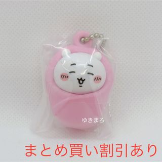 ちいかわ - ちいかわ うさぎ 可愛いキーホルダー➂点セットの ちいかわ - ちいかわ うさぎ 可愛いキーホルダー➂点セットの
