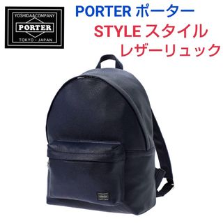 PORTER(バッグパック/リュック)のフリマアイテム一覧 PORTER(バッグパック/リュック)のフリマアイテム一覧