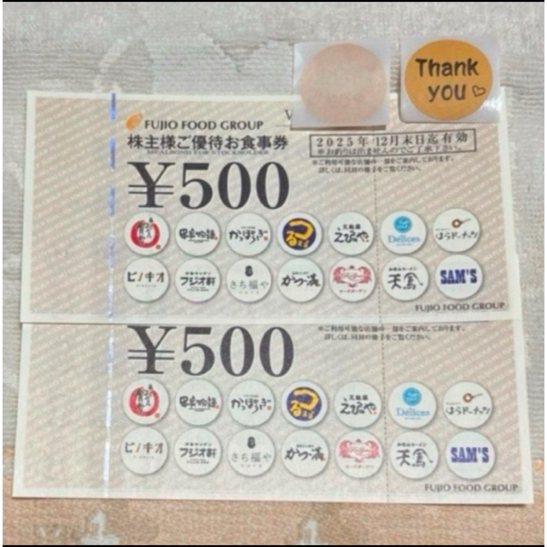 シール フジオフード エンタメ/ホビーのエンタメ その他(その他)の商品写真