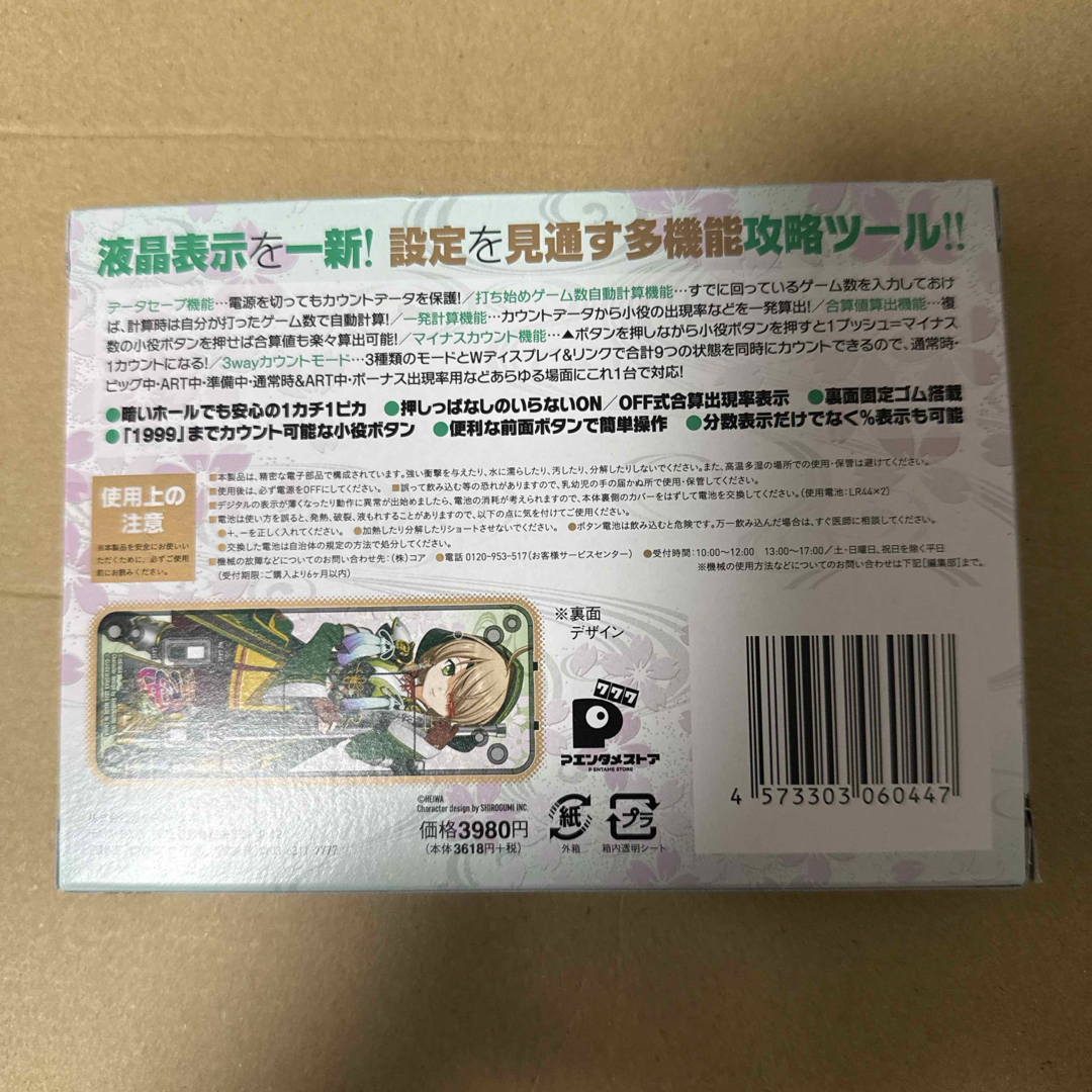 勝ち勝ちくん クリア 戦国乙女 山本カンスケバージョン 小役 勝ち勝ちくん クリア 戦国乙女 山本カンスケバージョン 小役