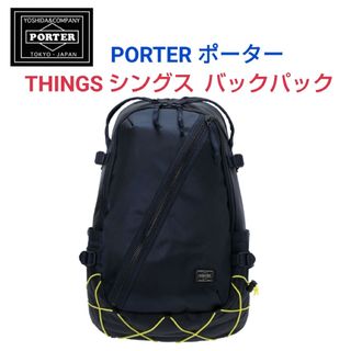 PORTER(バッグパック/リュック)のフリマアイテム一覧 PORTER(バッグパック/リュック)のフリマアイテム一覧