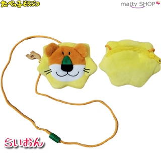 ギンビス(ギンビス)のたべっ子どうぶつ　ネックパース　 らいおん　新品(その他)