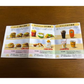 マクドナルド(マクドナルド)のマクドナルド 株主優待券 1シート(1セット) ※防水発送(カードサプライ/アクセサリ)