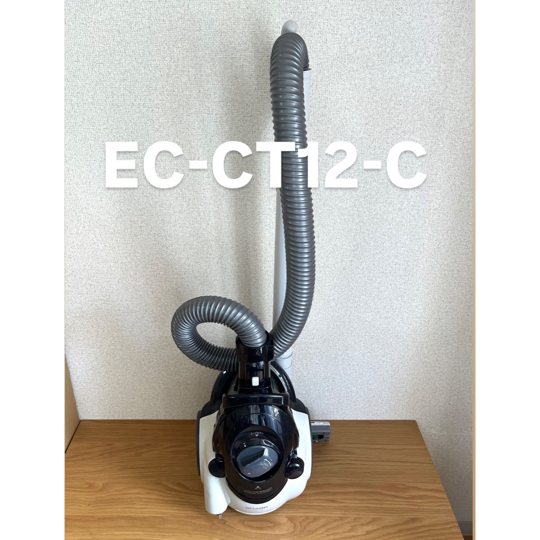SHARP - SHARP 電気掃除機 EC-CT12-C【消毒/清掃/動作確認済】の SHARP - SHARP 電気掃除機 EC-CT12-C【消毒/清掃/動作確認済】の