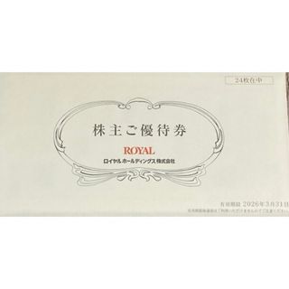 きちり 株主優待券 1500円分 有効期限2025年9月末の通販 by きちり 株主優待券 1500円分 有効期限2025年9月末の通販 by