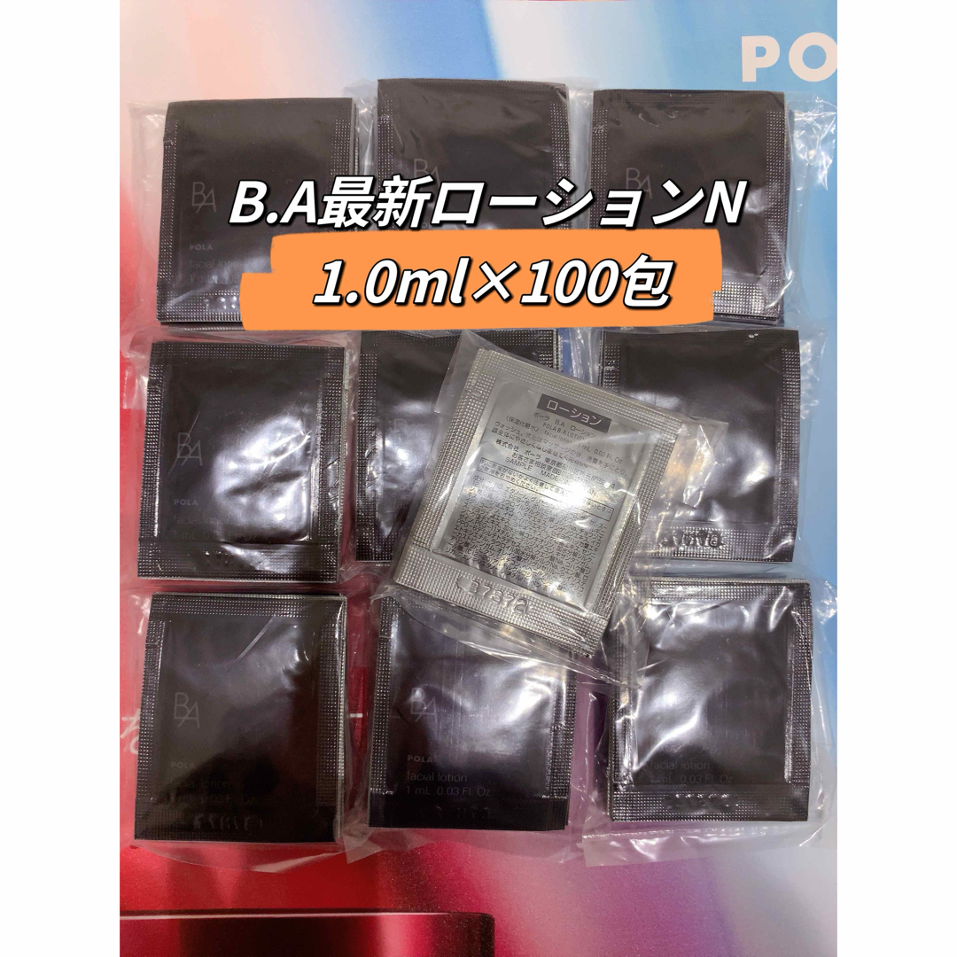 POLA - POLA 第6世代最新 BA ローションN 1ml × 100包の通販 by POLA - POLA 第6世代最新 BA ローションN 1ml × 100包の通販 by