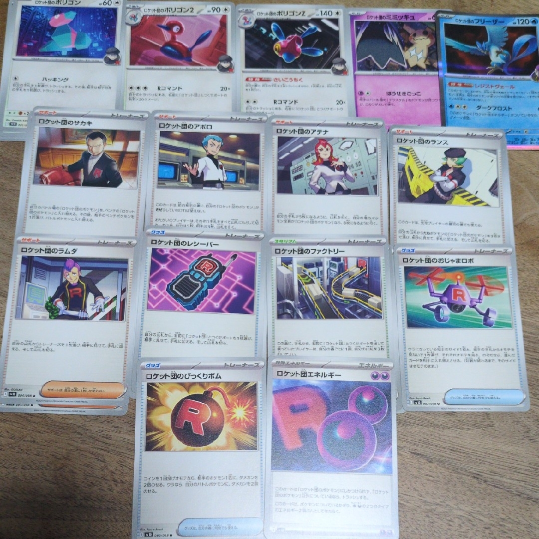 ポケカ ロケット団の栄光 ロケット団のポリゴンデッキ デッキパーツ エンタメ/ホビーのトレーディングカード(その他)の商品写真