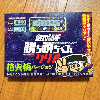 勝ち勝ちくんのフリマアイテム一覧 勝ち勝ちくんのフリマアイテム一覧