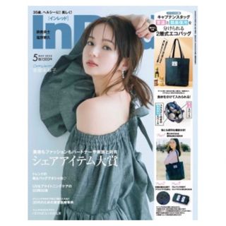 キャプテンスタッグ(CAPTAIN STAG)の新品未開封 InRed インレッド 5月号付録 2層式エコバッグ(エコバッグ)