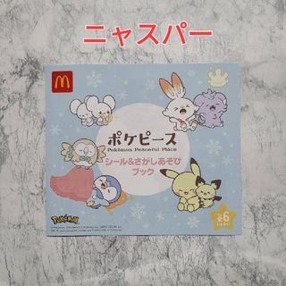 ポケモン - ポケモンシール169枚 90年代 レトロの通販 by にゃん ポケモン - ポケモンシール169枚 90年代 レトロの通販 by にゃん