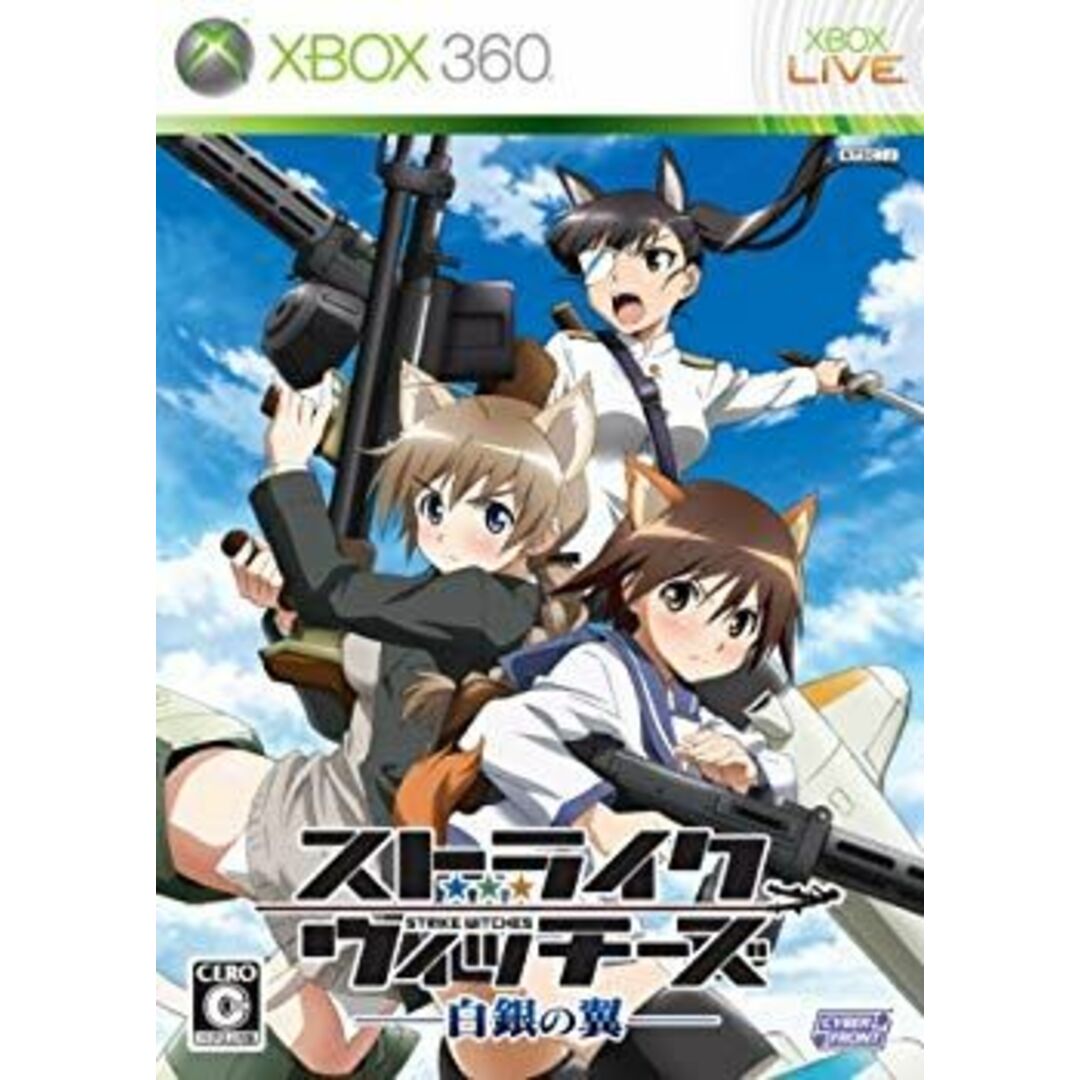 ストライクウィッチーズ白銀の翼(通常版) - Xbox360 wyw801m エンタメ/ホビーのエンタメ その他(その他)の商品写真