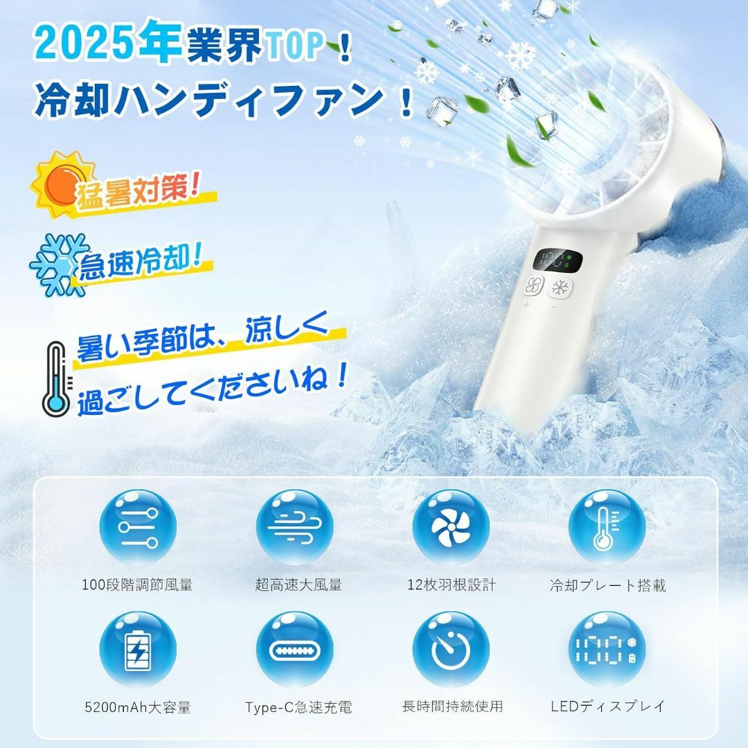 ハンディファン 冷却プレート【2025年最強超大風速】手持ち扇風機 携帯扇風機 スマホ/家電/カメラの冷暖房/空調(扇風機)の商品写真