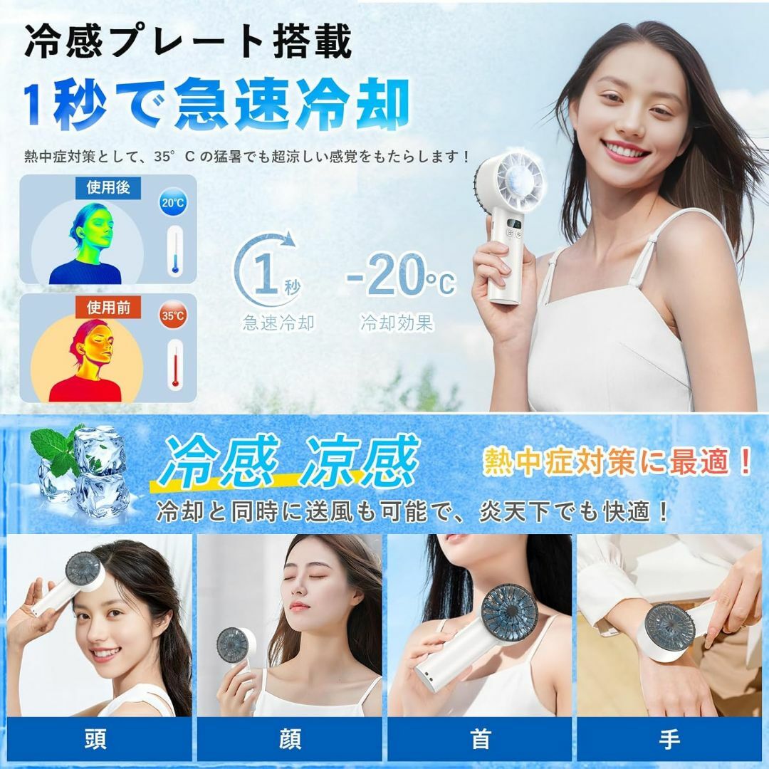 ハンディファン 冷却プレート【2025年最強超大風速】手持ち扇風機 携帯扇風機 スマホ/家電/カメラの冷暖房/空調(扇風機)の商品写真