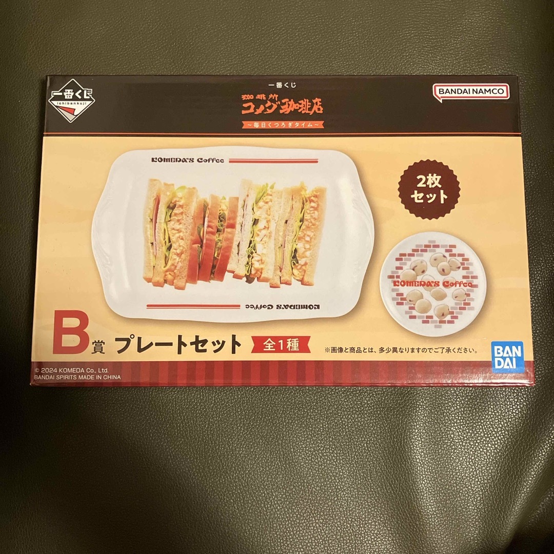一番くじ コメダ珈琲店 B賞 プレートセットの通販 by まくら's 一番くじ コメダ珈琲店 B賞 プレートセットの通販 by まくら's