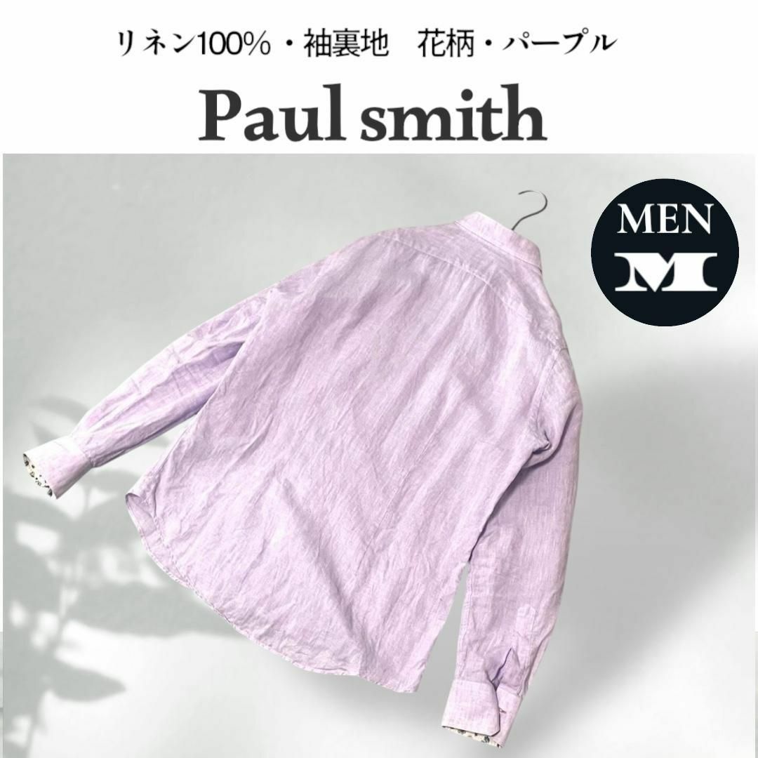 Paul Smith - ポールスミス paul smith 現行タグ リネン100% 袖 Paul Smith - ポールスミス paul smith 現行タグ リネン100% 袖