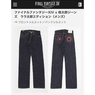 MOMOTARO JEANS - 希少初期モデル【MOMOTARO JEANS】桃太郎 MOMOTARO JEANS - 希少初期モデル【MOMOTARO JEANS】桃太郎