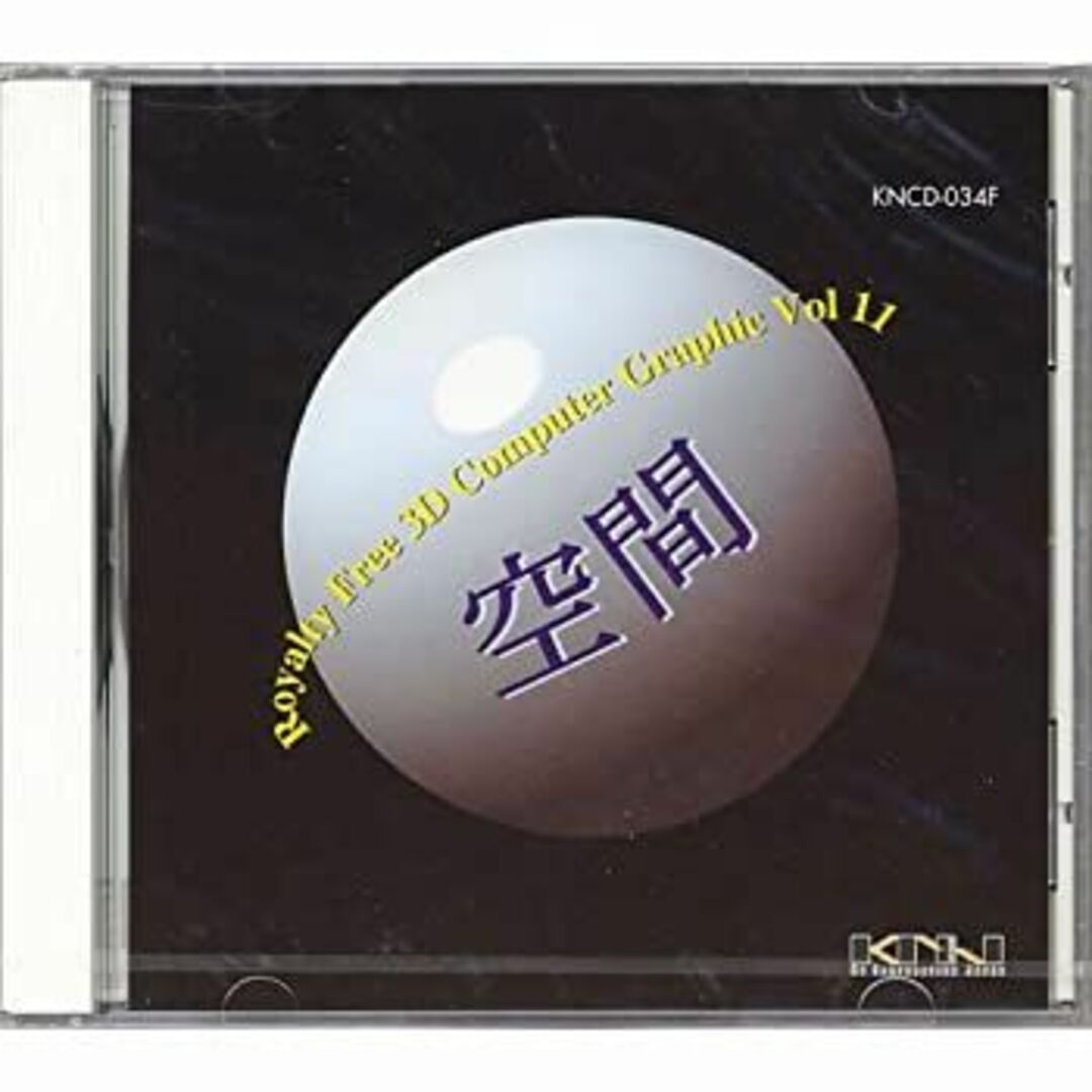 Royalty Free 3D COMPUTER GRAPHIC vol.11「空間」 スマホ/家電/カメラのPC/タブレット(PC周辺機器)の商品写真