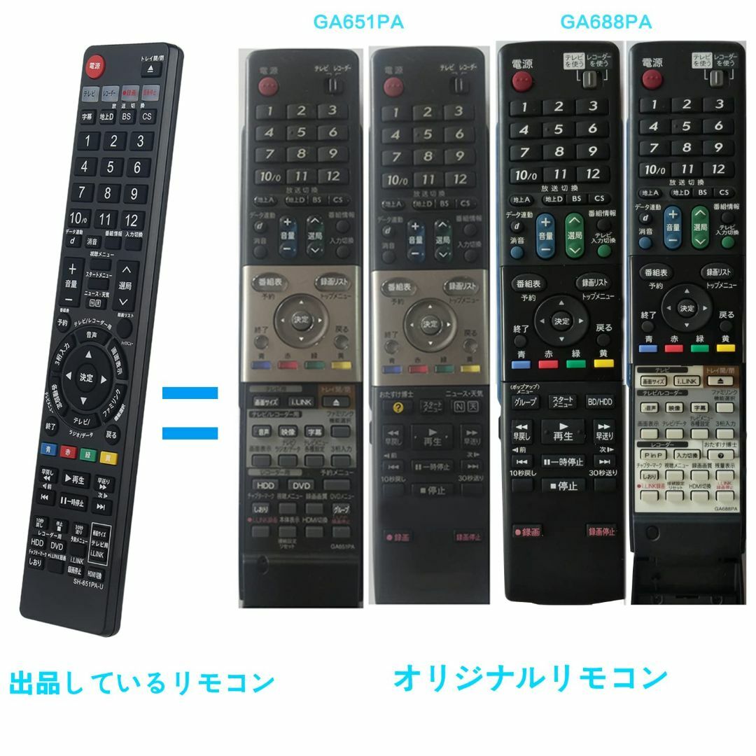 特価品】DVD用リモコン fit for シャープ GA651PA GA616の通販 特価品】DVD用リモコン fit for シャープ GA651PA GA616の通販